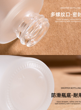 精油瓶滴管瓶空瓶子磨砂玻璃高级化妆品精华液小样滴管分装瓶调配