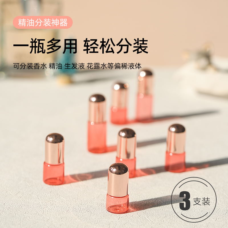 香水分装瓶迷你滚珠高端便携精致小样空瓶子玻璃精油5ml分装神器 - 图1