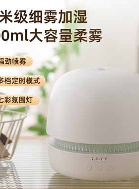 精油超声波家用静音台湾香薰机