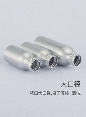 铝制喷雾瓶化妆品超细纯露补水