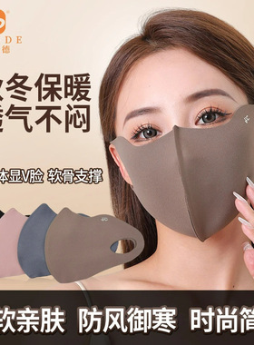 德绒保暖防晒口罩3D立体显脸小玻尿酸透气面罩女护眼角遮阳防紫外