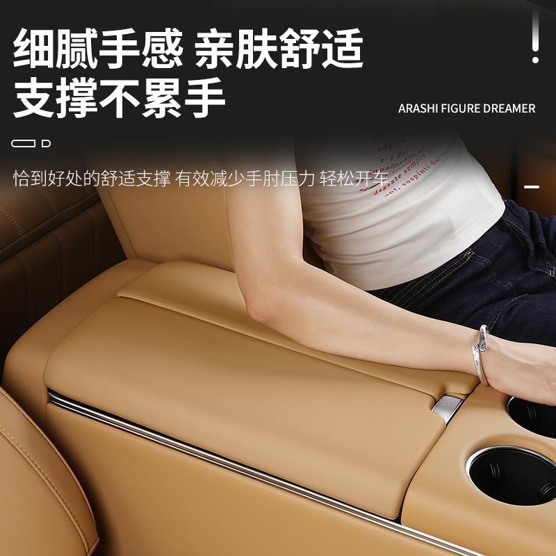 25-26款全新岚图梦想家扶手箱垫扶手保护盖专用改装配件内饰用品 - 图1