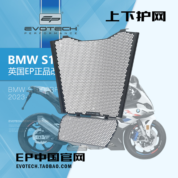 现货EP改装BMW宝马S1000RR前后车身防摔球水箱网油冷网短尾牌照架 - 图1