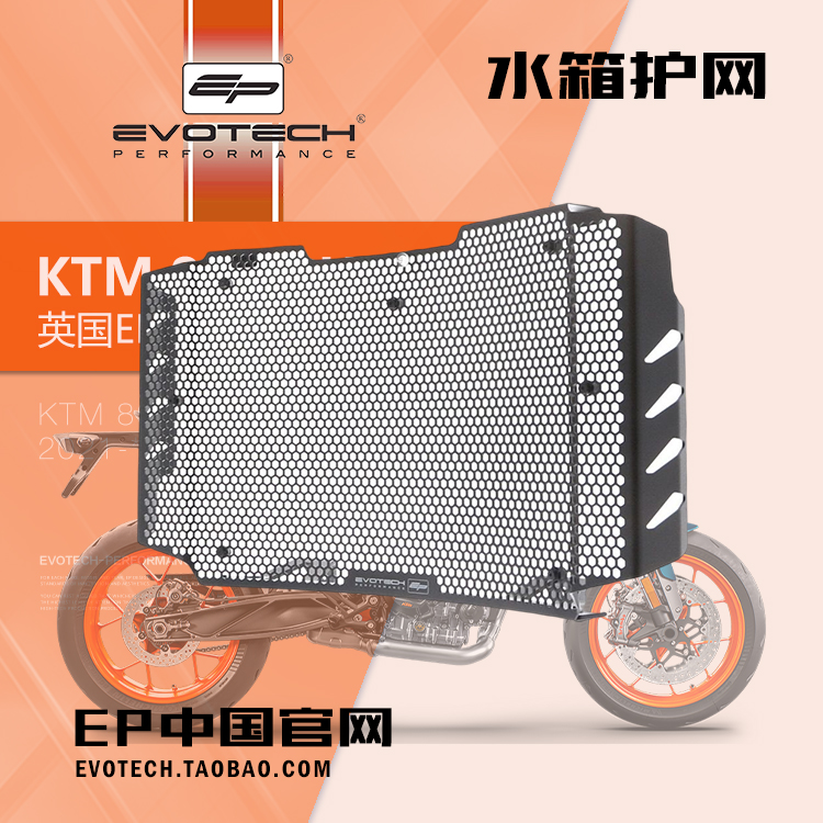 现货EP改装KTM 890 DUKE前后轮车身防摔水箱保护网护弓短尾牌照架-图1