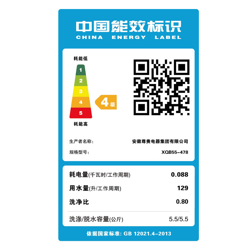 尊贵xqb55-478 5.5公斤波轮洗衣机 尊贵电器洗衣机