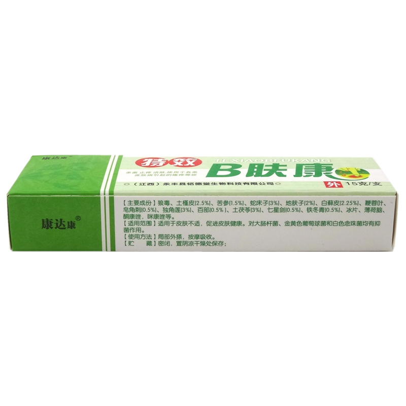 B肤康乳膏15g【买2送1 买5送5】康达康B肤康百肤康草本乳膏 - 图1