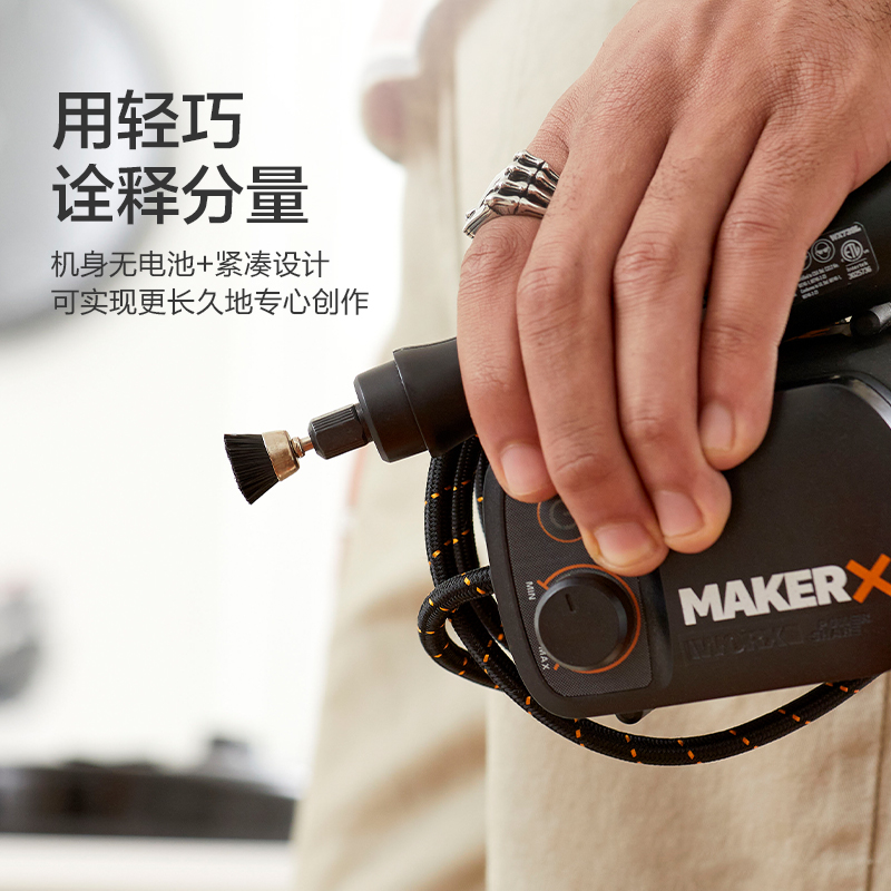 威克士小充电型角磨MakerX锂电打磨抛光切割雕刻机多功能工具套装 - 图3