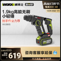 Wickerz light lithium electric hammer WU380S brushless home charging electric drill percussion drilling wireless power tools