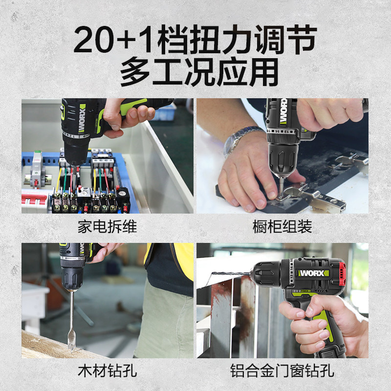 威克士无刷wu130x充电式家用锂电钻 worx威克士电钻