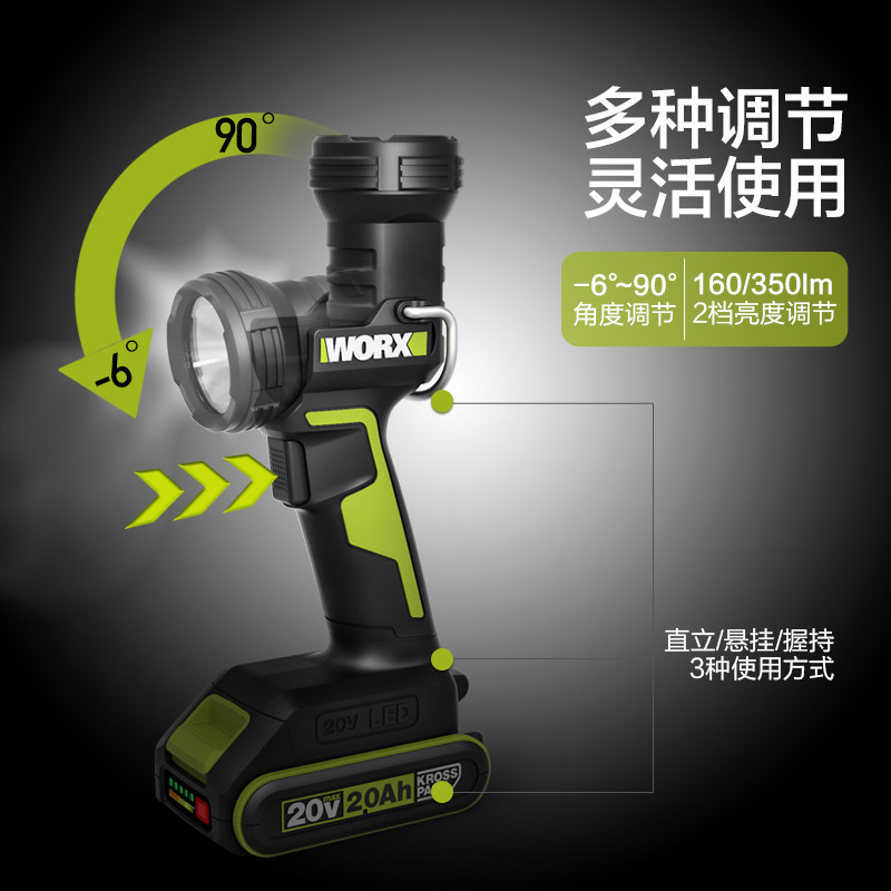 威克士多功能锂电灯wu027.9电灯 worx威克士其它电动工具