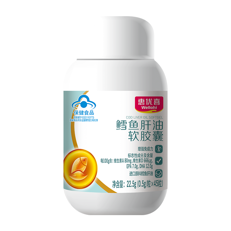 【拍3发4】惠优喜鳕鱼肝油宝宝软胶囊 惠优喜鱼油/深海鱼油