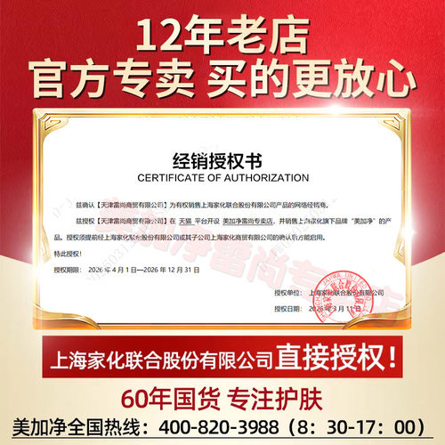 美加净酵米焕活保湿精华霜红米抗皱紧致补水面霜女正品官方旗舰店 - 图3