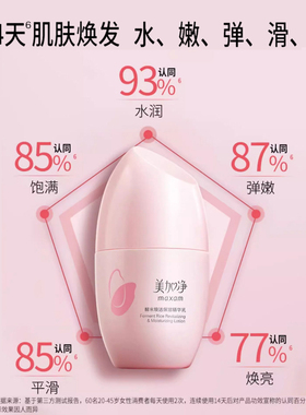 秋冬轻薄乳液紧致抗皱不油腻