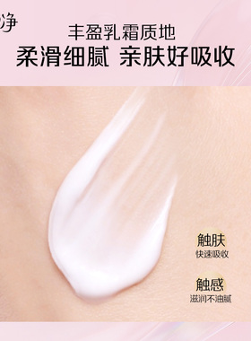 美加净银耳珍珠嫩肤精华面霜人参紧致抗皱保湿补水正品官方旗舰店