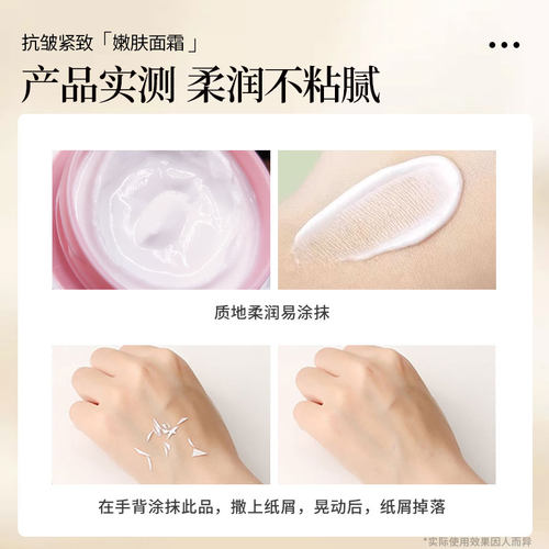 美加净人参嫩肤精华保湿霜滋润补水面霜男女护肤品官方旗舰店正品 - 图2