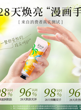 美加净细嫩柔亮护手霜保湿滋润补水防干裂女秋冬栀子花香官方正品