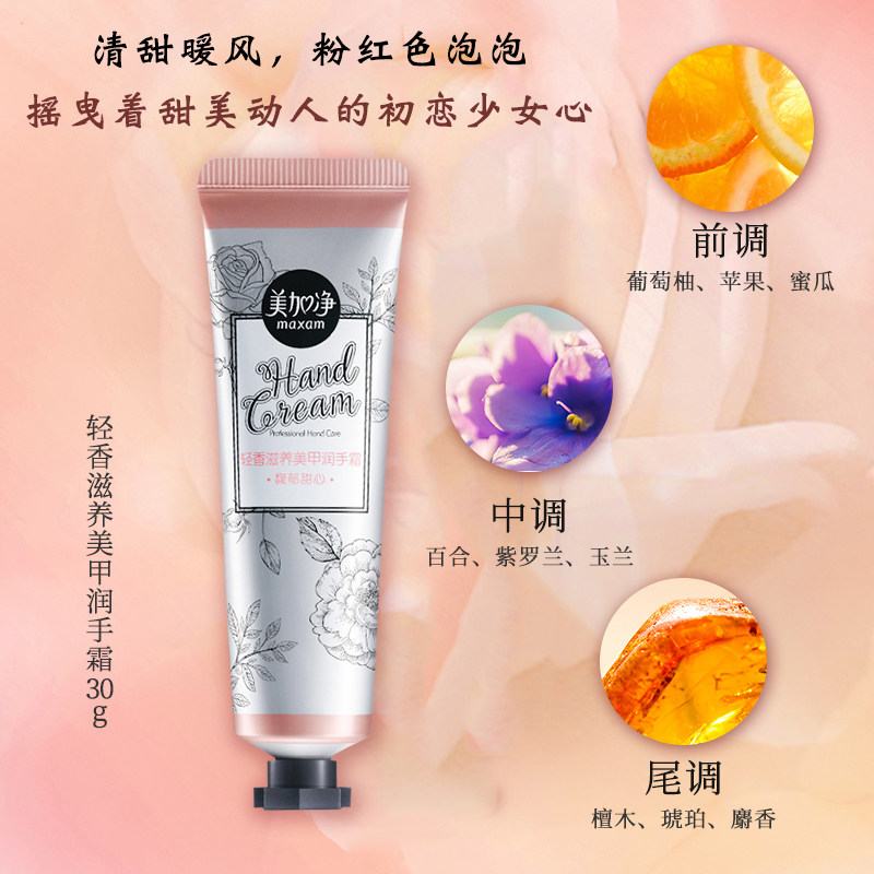 美加净护手霜套装伴手礼女伴娘礼盒 美加净雷尚手部保养套装