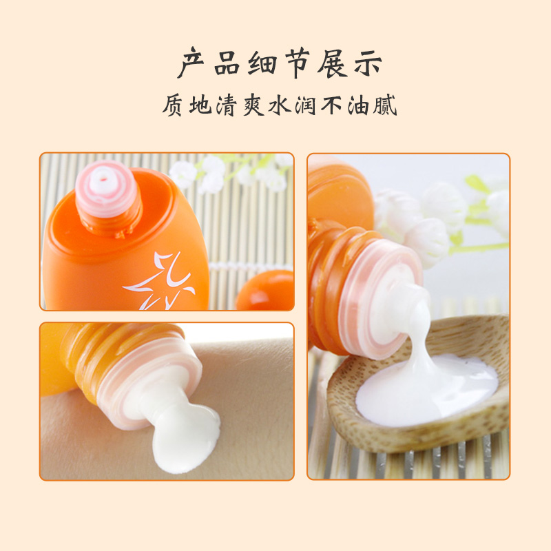 美加净细嫩柔白女面部美白防晒乳 美加净雷尚防晒霜