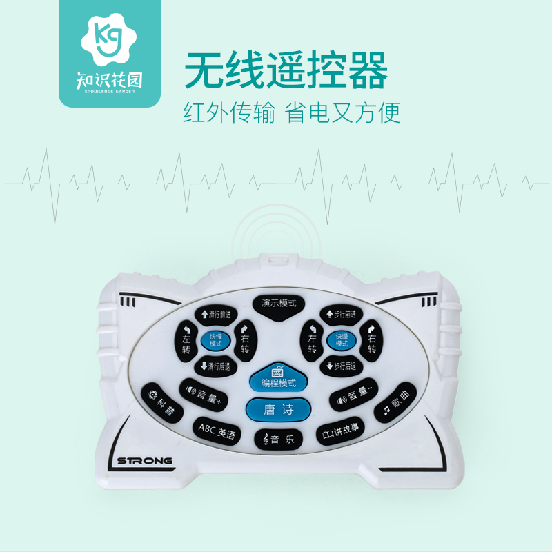 知识花园旗舰店知识花园机器人玩具益智智能对话语音早教遥控儿童男孩会说话跳舞2