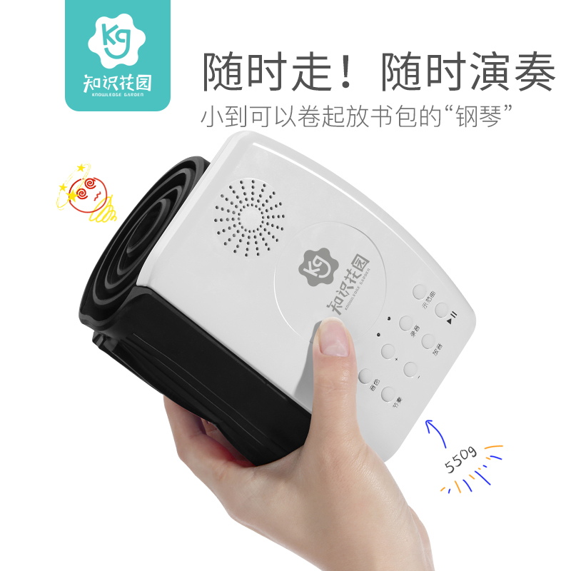 知识花园旗舰店电子琴儿童初学者入门便携手卷钢琴自学神器折叠音乐玩具女孩乐器2