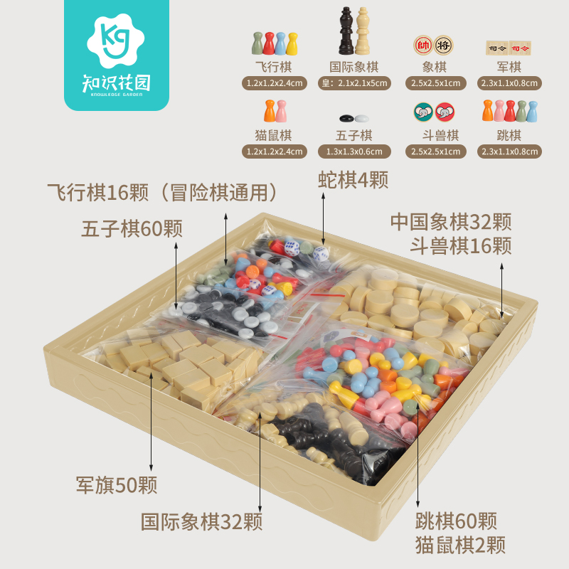 多合一！益智象棋飞行棋跳棋五子棋桌游