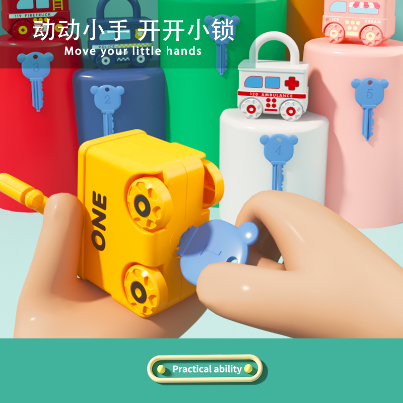 知识花园儿童开锁火车玩具解锁认知交通工具