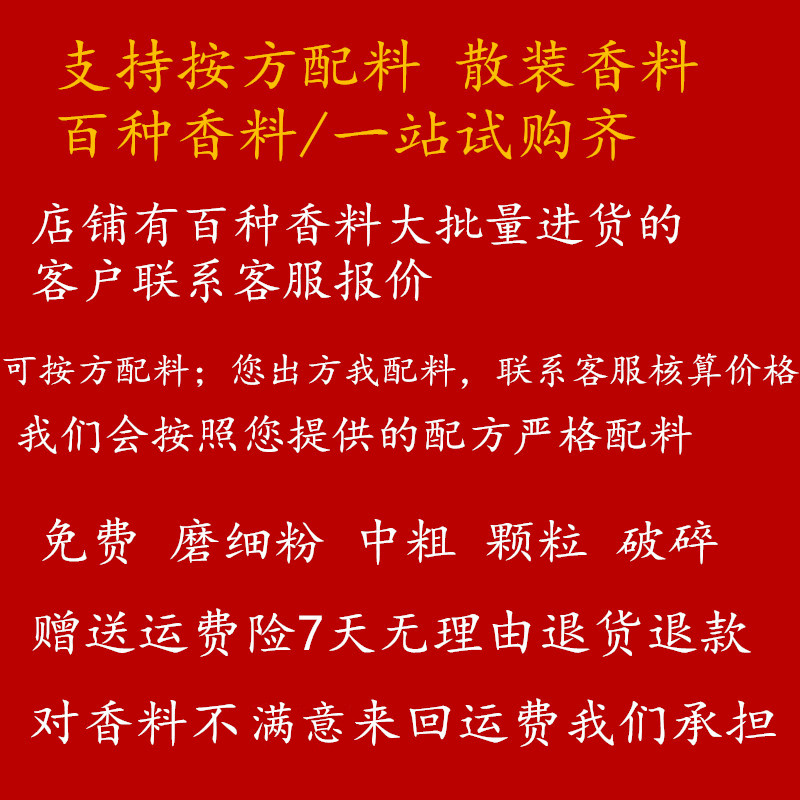 大料香料调料大全散装500克八角桂皮香叶茴香花椒家庭组合包邮 - 图1