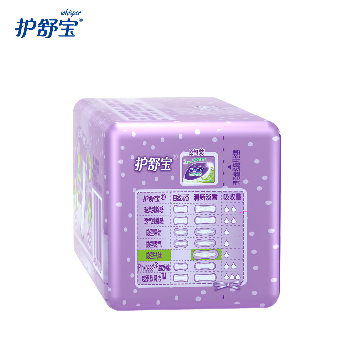 护舒宝祛味超薄隐型72片*5包迷你巾 贻兴母婴护垫