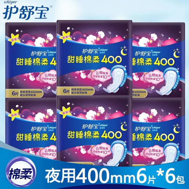 护舒宝卫生巾甜睡棉柔夜用400mm42片超长棉柔表层宝洁官方姨妈巾