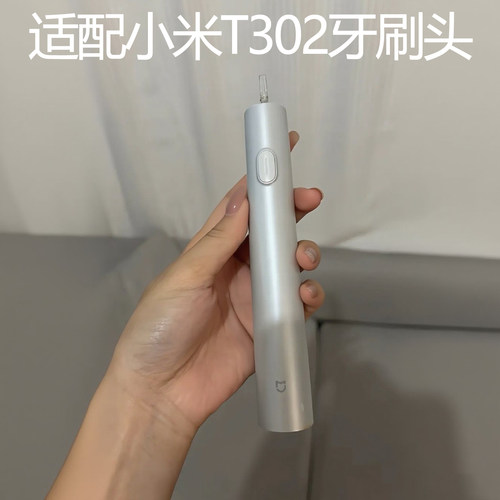 适配小米米家电动牙刷头T301/T302/T501/T300T200c替换头通用软毛 - 图2