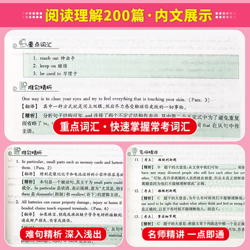 库课天一2027年统招专升本考试复习资料英语词汇阅读理解200篇完形填空普高语法专转本高分突破专项训练速记宝典必刷专插本湖北26-图2