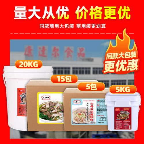 厨圣小夫关东煮汤料商用配方关东煮调料串串香 麻辣烫底料汤料包 - 图0