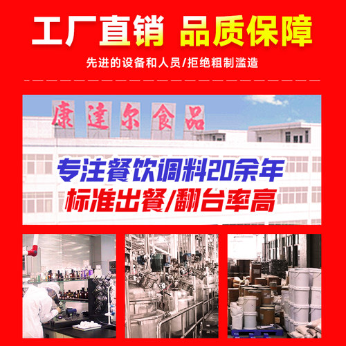 厨圣小夫关东煮汤料商用配方关东煮调料串串香 麻辣烫底料汤料包 - 图3