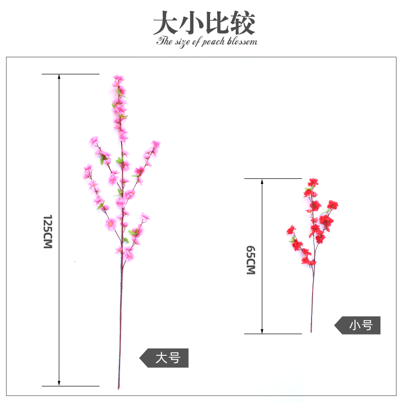 仿真桃花枝假梅花樱花枝客厅装饰绢花婚庆假花塑料花工程专用干花 - 图1