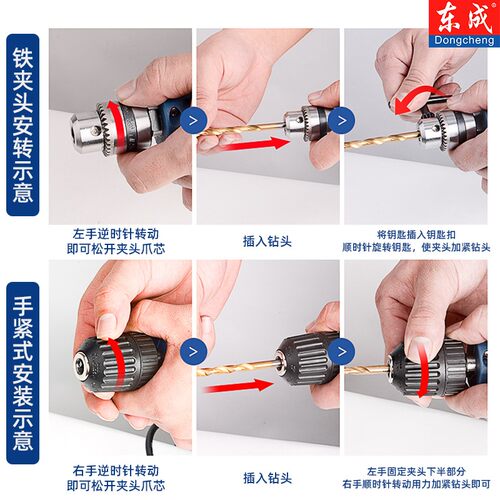 东成手电钻220v家用冲击钻电转东城电动手钻多功能工具交流手枪钻 - 图2