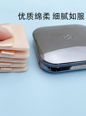粉饼粉扑粉饼kiko超薄双面植绒