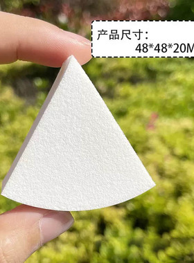毛戈平三角粉扑海绵皮面粉扑