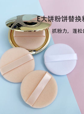kvd粉饼定扑大饼植绒通用