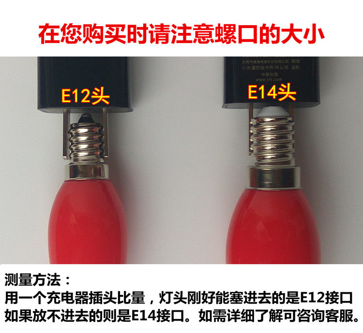 LED佛龛红色财神爷小灯泡E12E14螺口供佛莲花神台电蜡烛节能长明
