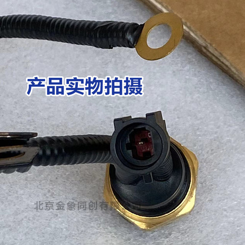 江淮原厂货车配件 帅铃 骏铃 康铃 威铃 温控开关 温控阀 温控器 - 图2