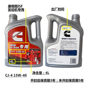 福田康明斯ISF发动机专用CJ-4 15W-40国五柴油机油蓝至尊润滑油