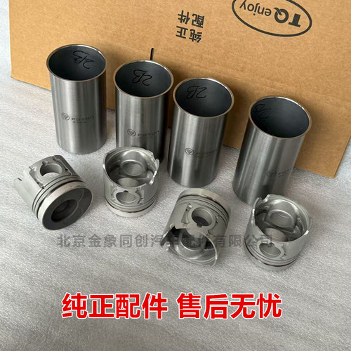 福田欧马可奥铃四配套CTX捷运BJ4934JB1四配套四组合件原装 - 图0