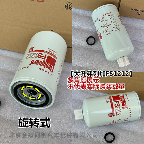 福田欧马可S1 S3奥铃TX cts 速运1212柴滤燃油滤清器粗滤油水分离 - 图0