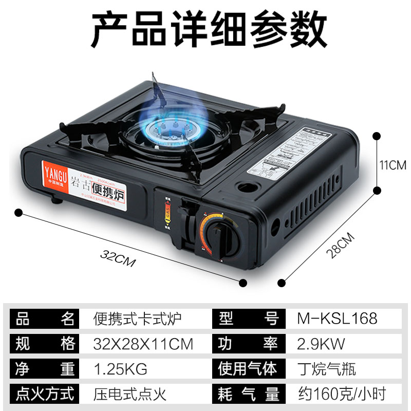 卡式炉户外便携式家用火锅炉燃气灶小煤气瓦斯炉卡磁炉子野外炊具 - 图2