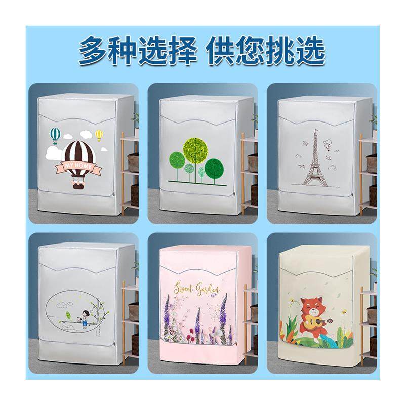 海尔10公斤EG100MATE2S洗衣机罩布防水防晒滚筒洗衣机盖布防尘罩,淘宝优惠券,粉丝福利购,淘宝优惠卷
