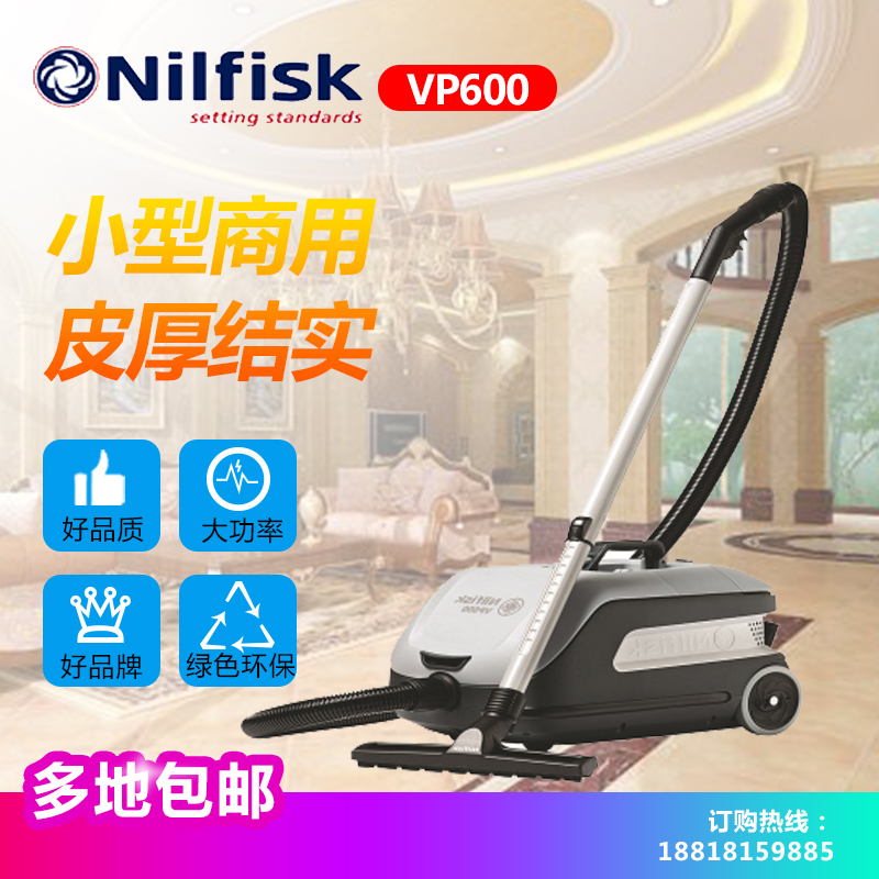 Nilfisk丹麦力奇VP600吸尘器酒店客房办公室大吸力超静音强力家用-图0