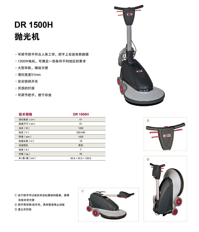 美国威霸DR1500H高速抛光机调压打磨机地面石材打蜡晶面抛光
