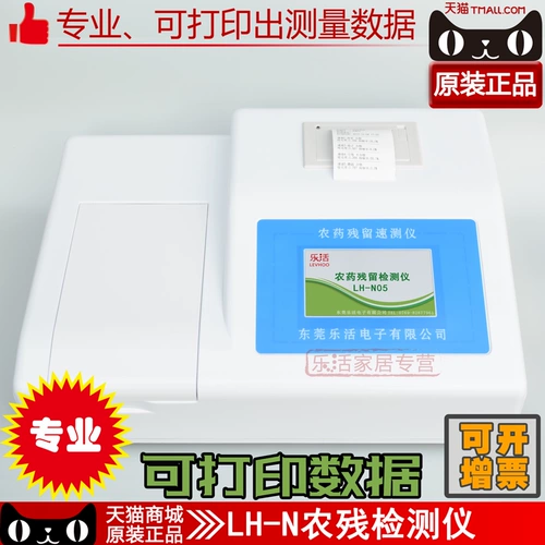 Профессиональный многоофункциональный овощной остаток пестицидов. Обнаружение продовольственной безопасности прибор фруктов. Детектор скорости скорости чая