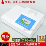 Профессиональный многоофункциональный овощной остаток пестицидов. Обнаружение продовольственной безопасности прибор фруктов. Детектор скорости скорости чая