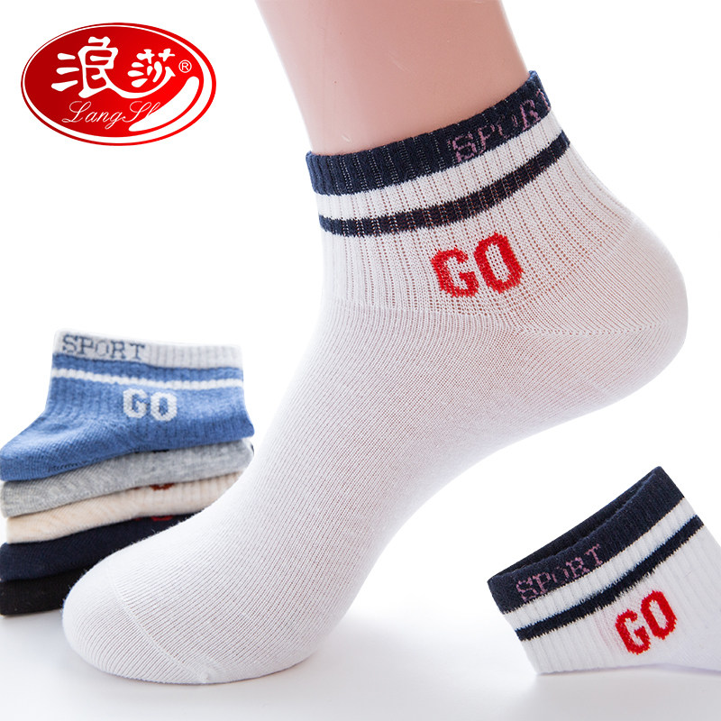 浪莎防臭吸汗运动全棉浅口纯棉男袜 浪莎多想船袜
